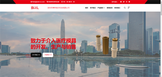 3d網(wǎng)站-深圳博林醫(yī)療科技有限公司官網(wǎng)制作 